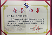 96333荣誉证书