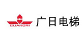 广州广日电梯