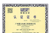 ISO9001世标认证证书