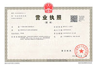 工程公司营业执照