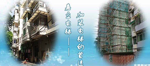 2016年07月05日-邓嘉宜-两项电梯新标准近日起开始实施