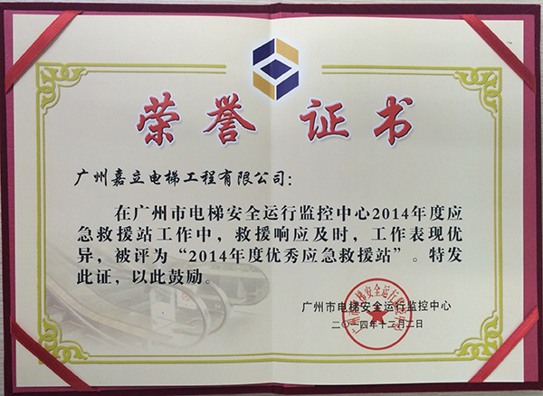 96333荣誉证书-1.jpg