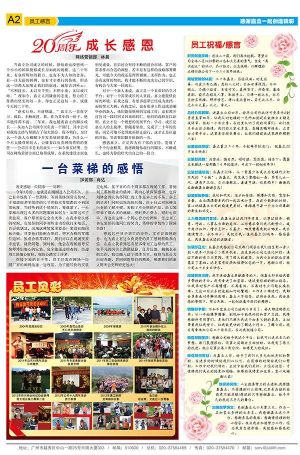 报刊001期