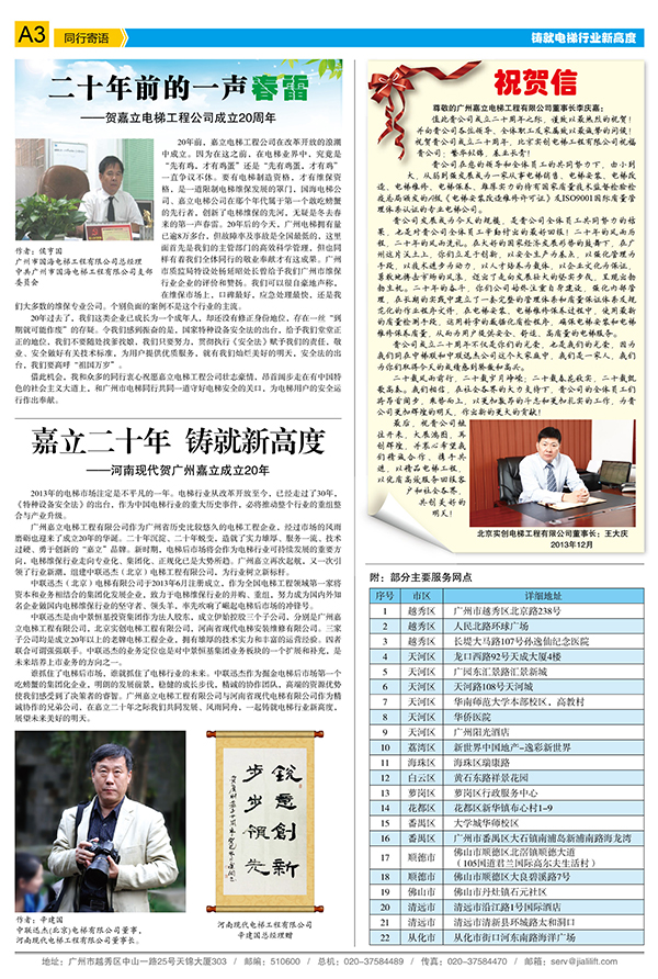 报刊001期