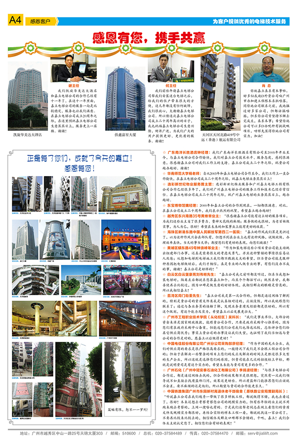 报刊001期