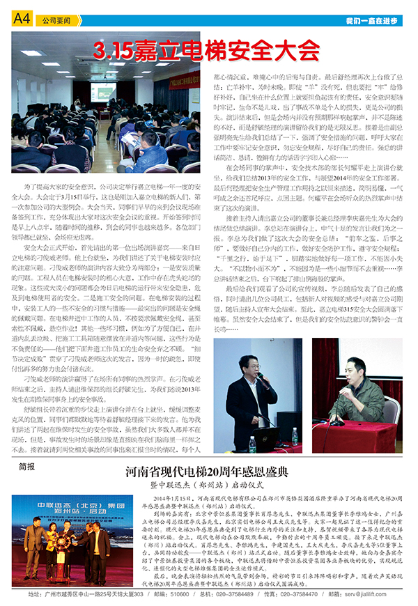 报刊003期