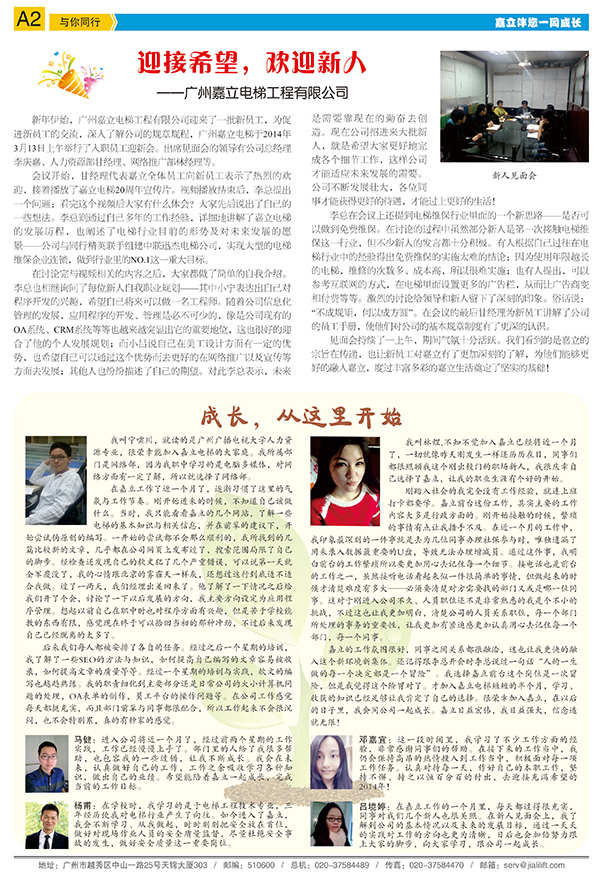 报刊003期