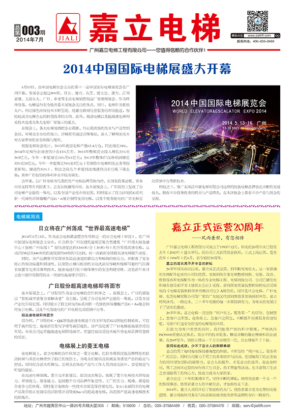 报刊003期