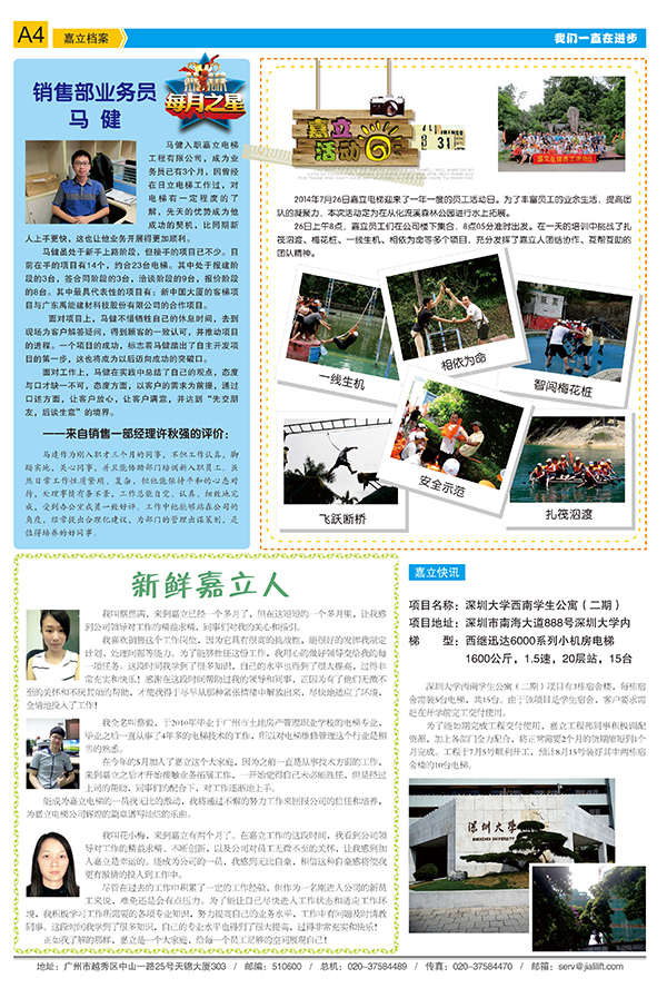 报刊003期